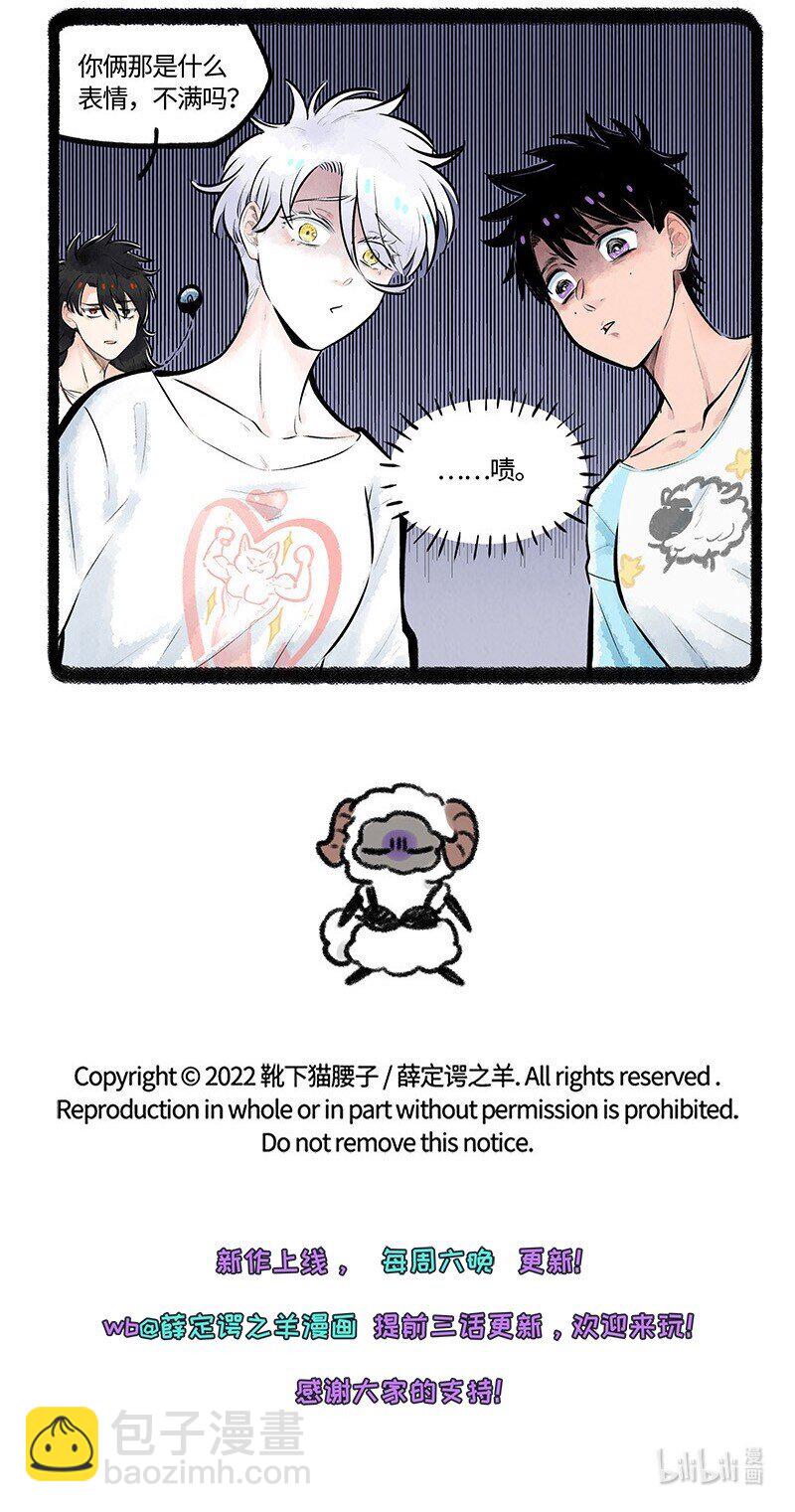 012 小羊的小期待-第12话