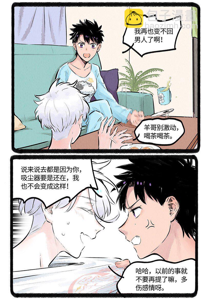 012 小羊的小期待-第12话