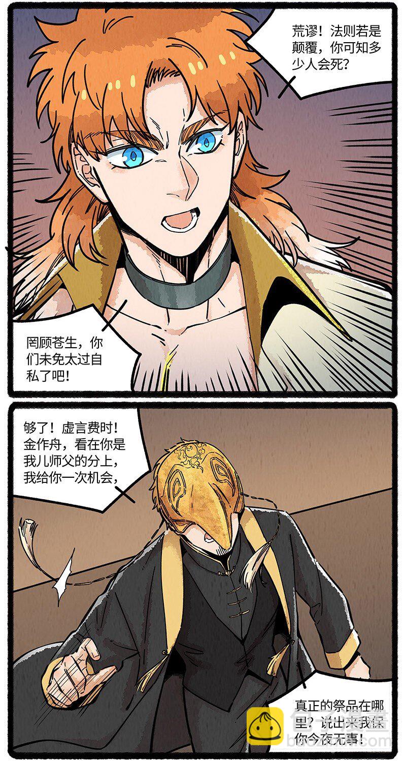 098 未来是仁慈或残酷的神当然都是它自己的事：人类往往只用一只手鼓掌。-第100话