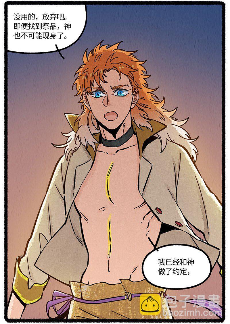 098 未来是仁慈或残酷的神当然都是它自己的事：人类往往只用一只手鼓掌。-第100话