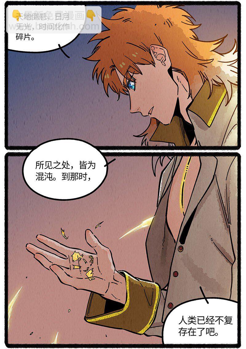 098 未来是仁慈或残酷的神当然都是它自己的事：人类往往只用一只手鼓掌。-第100话