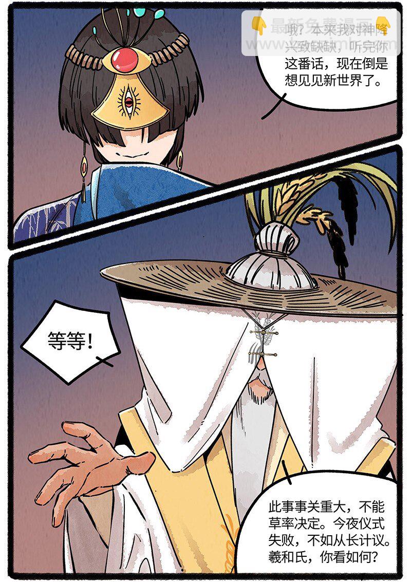 098 未来是仁慈或残酷的神当然都是它自己的事：人类往往只用一只手鼓掌。-第100话