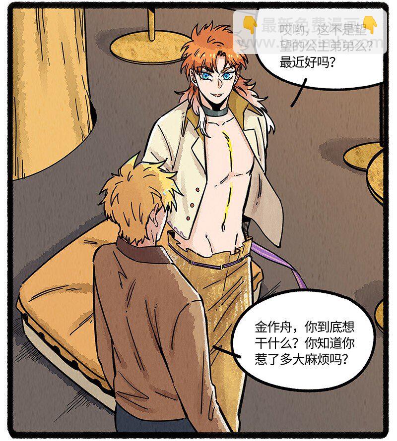 098 未来是仁慈或残酷的神当然都是它自己的事：人类往往只用一只手鼓掌。-第100话