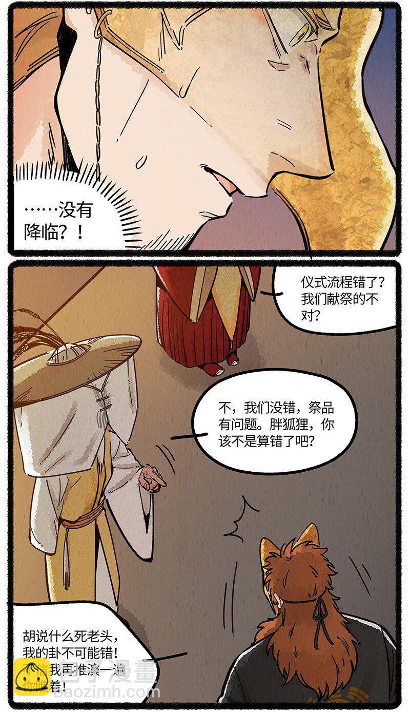 098 未来是仁慈或残酷的神当然都是它自己的事：人类往往只用一只手鼓掌。-第100话