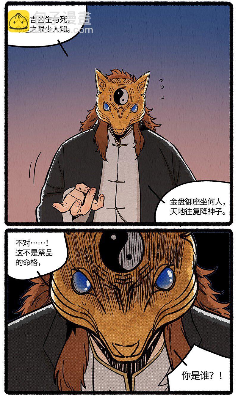 098 未来是仁慈或残酷的神当然都是它自己的事：人类往往只用一只手鼓掌。-第100话