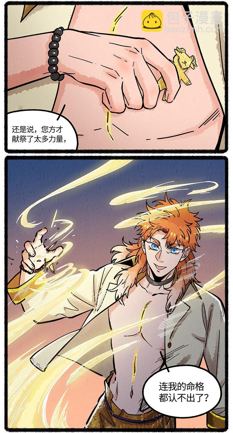 098 未来是仁慈或残酷的神当然都是它自己的事：人类往往只用一只手鼓掌。-第100话