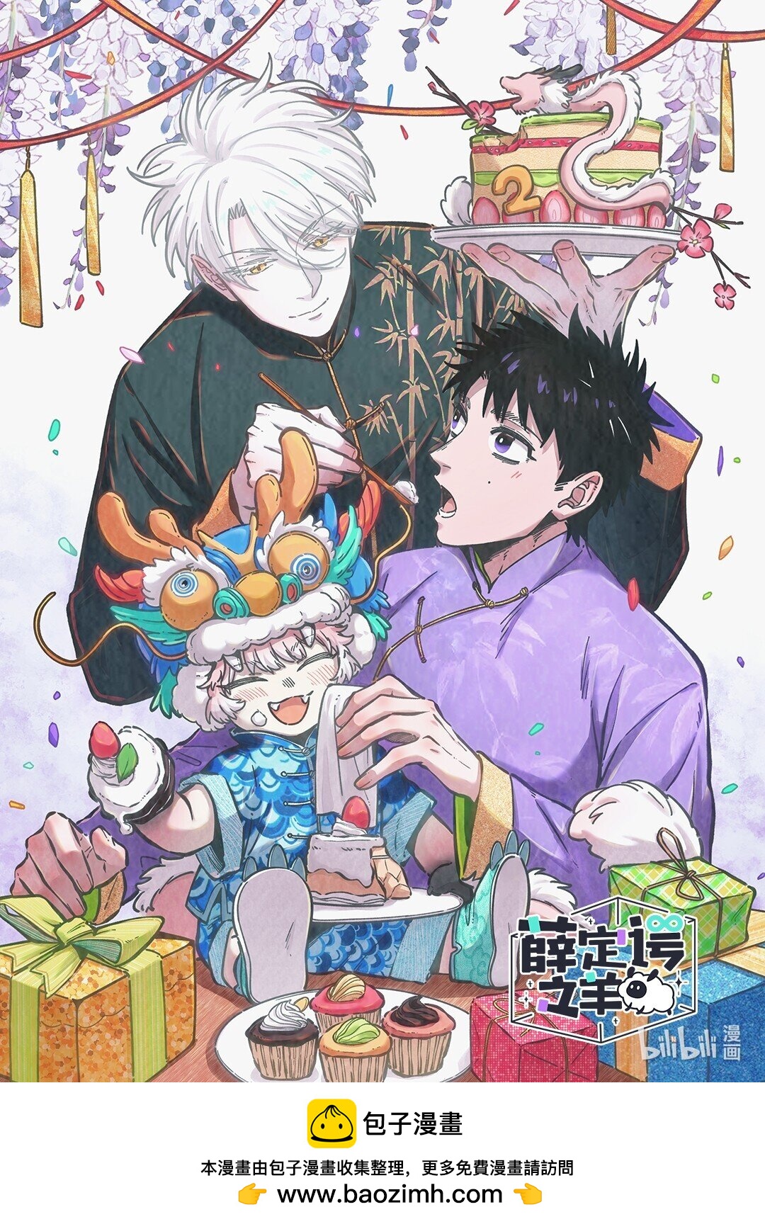 贺图 小羊今天两岁啦！来一起吃蛋糕吧~-第102话