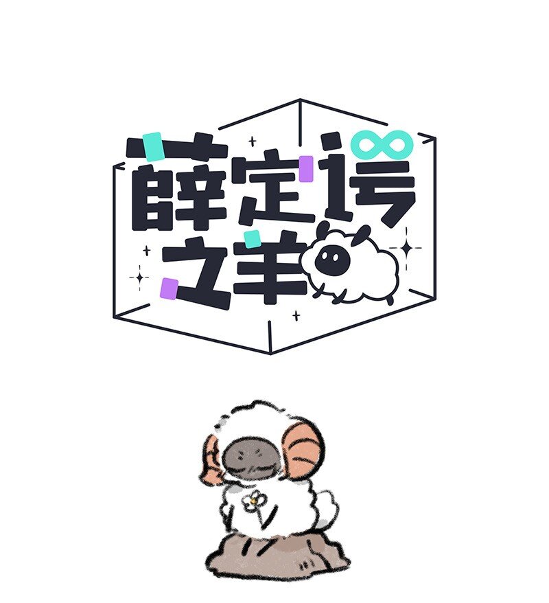 099 你太过勇敢安静，我都忘了你正承受痛苦。-第104话