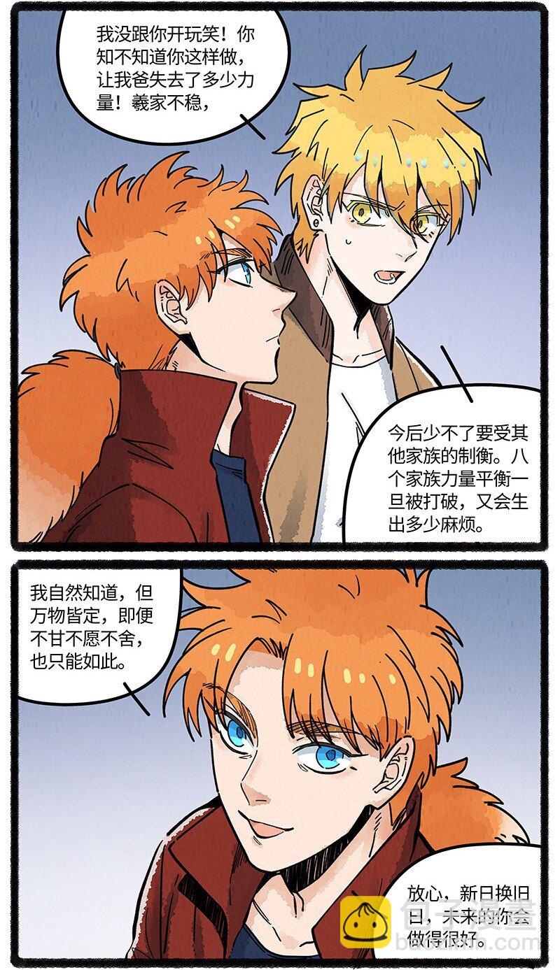 099 你太过勇敢安静，我都忘了你正承受痛苦。-第104话