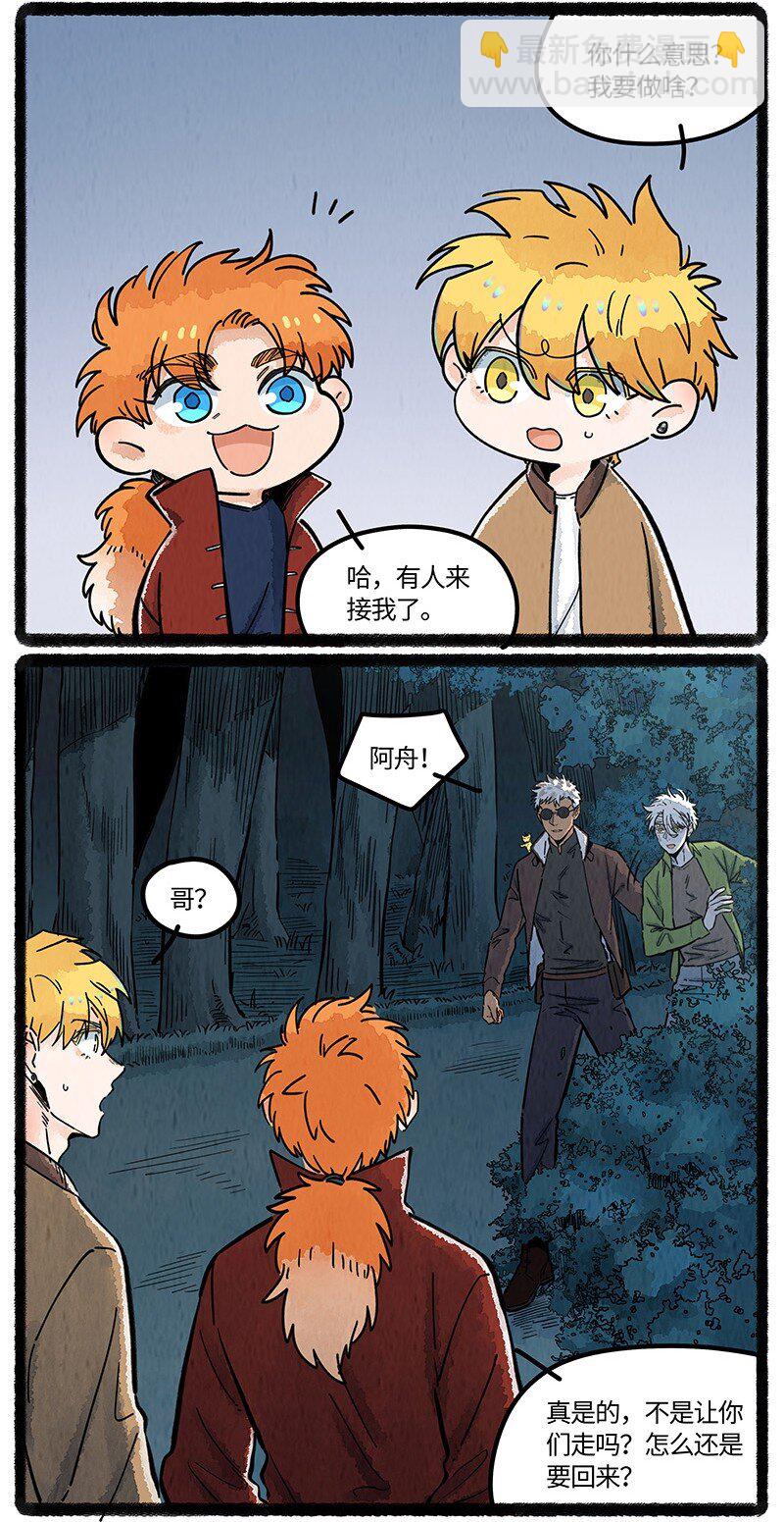 099 你太过勇敢安静，我都忘了你正承受痛苦。-第104话