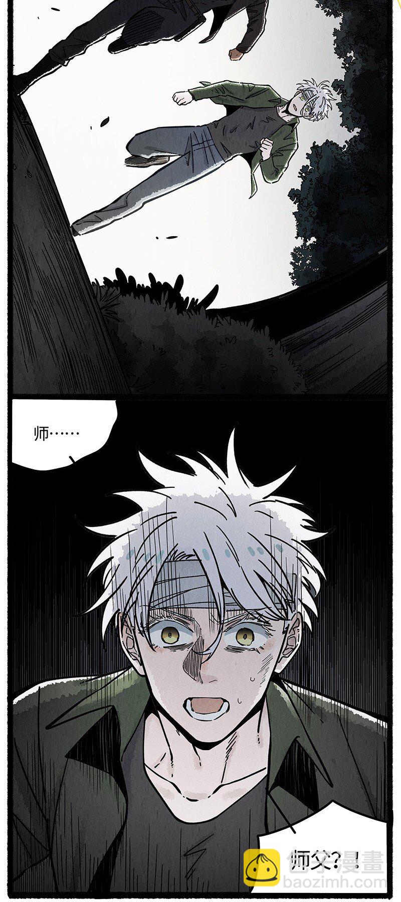 099 你太过勇敢安静，我都忘了你正承受痛苦。-第104话