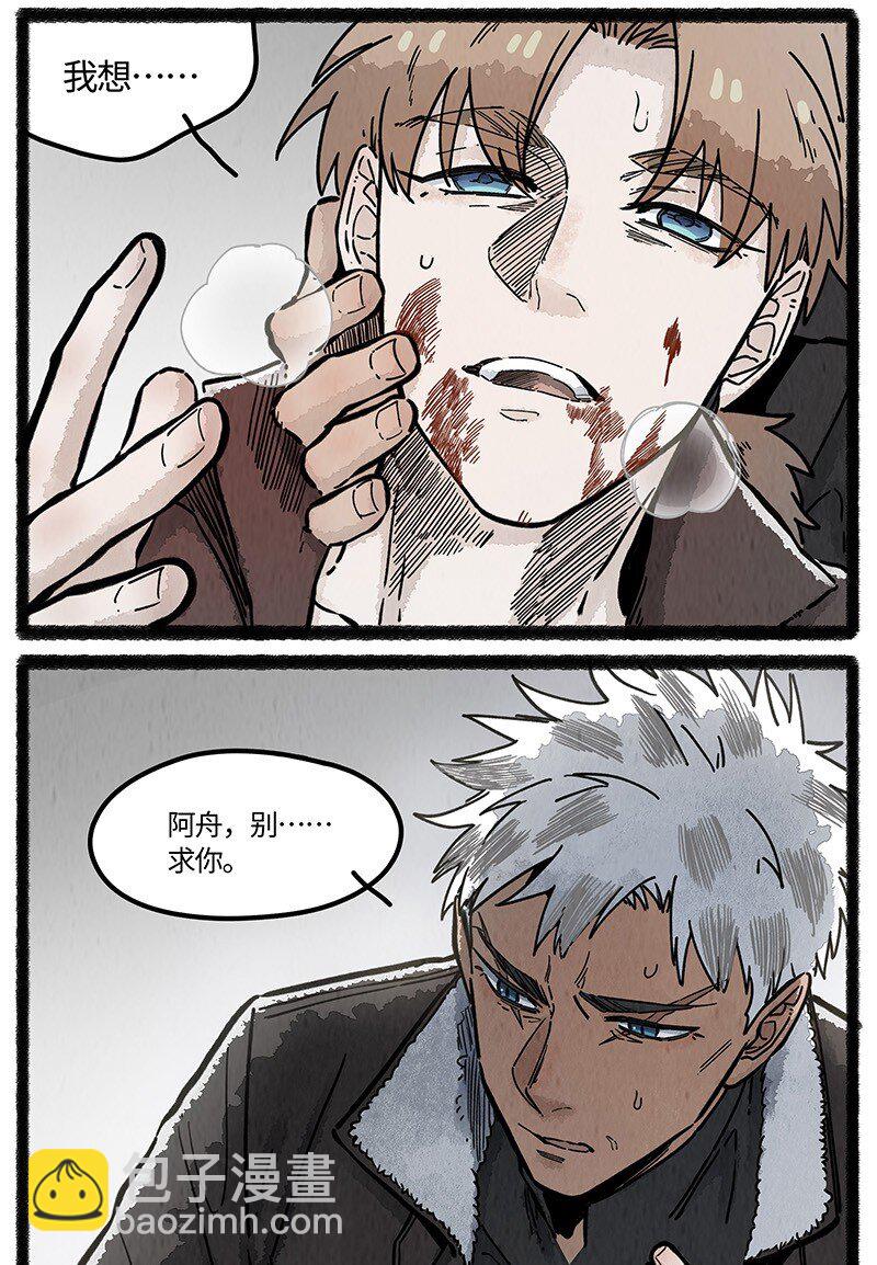 099 你太过勇敢安静，我都忘了你正承受痛苦。-第104话