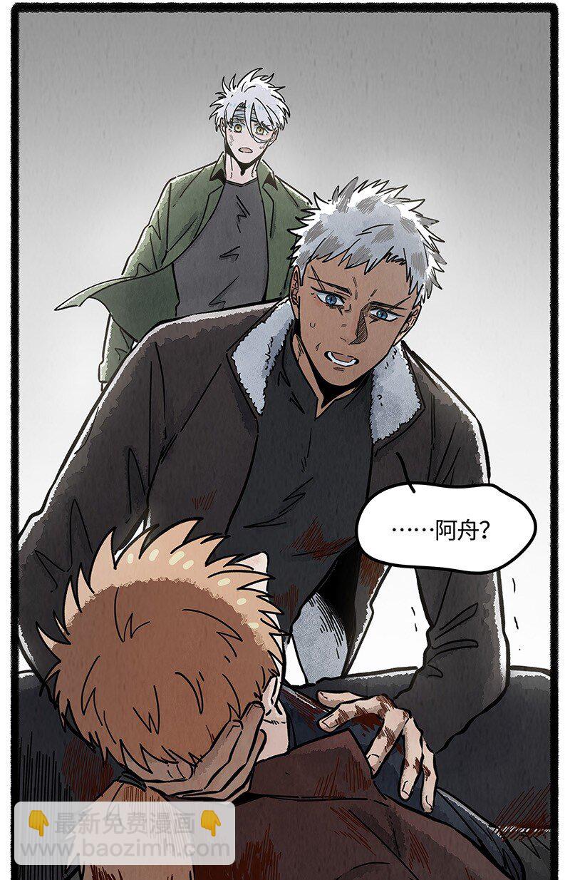 099 你太过勇敢安静，我都忘了你正承受痛苦。-第104话