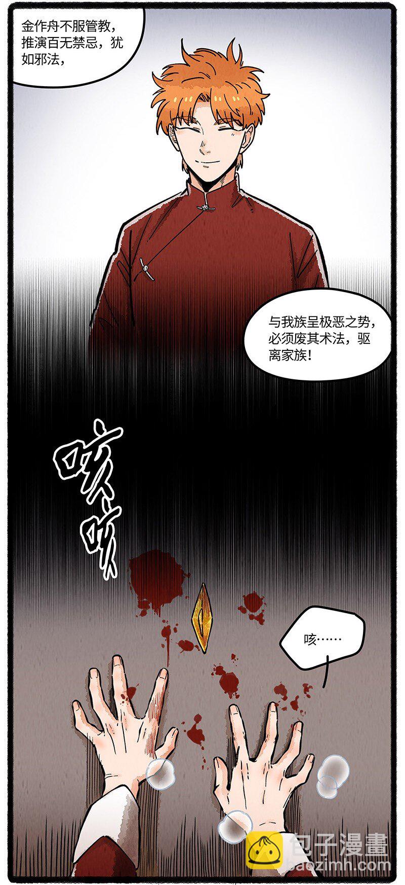 099 你太过勇敢安静，我都忘了你正承受痛苦。-第104话