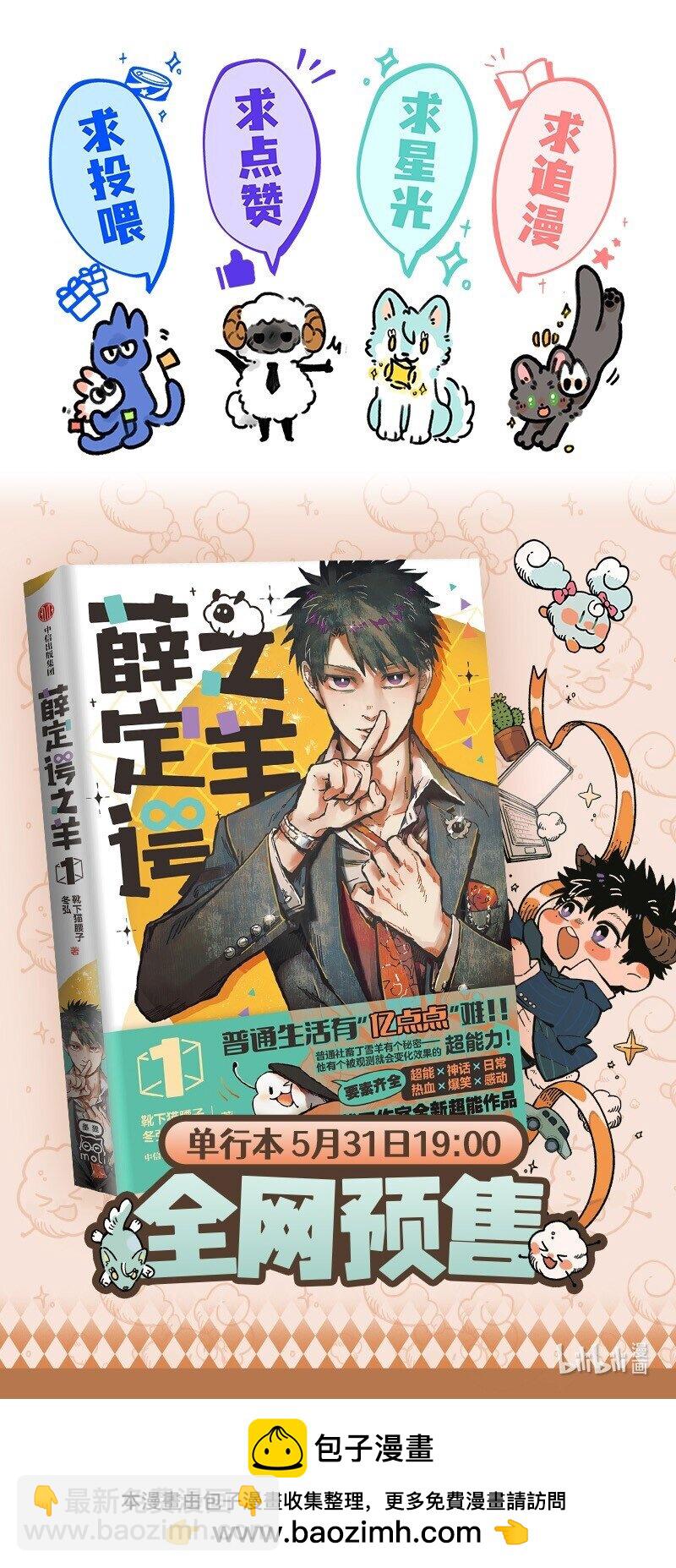 099 你太过勇敢安静，我都忘了你正承受痛苦。-第104话