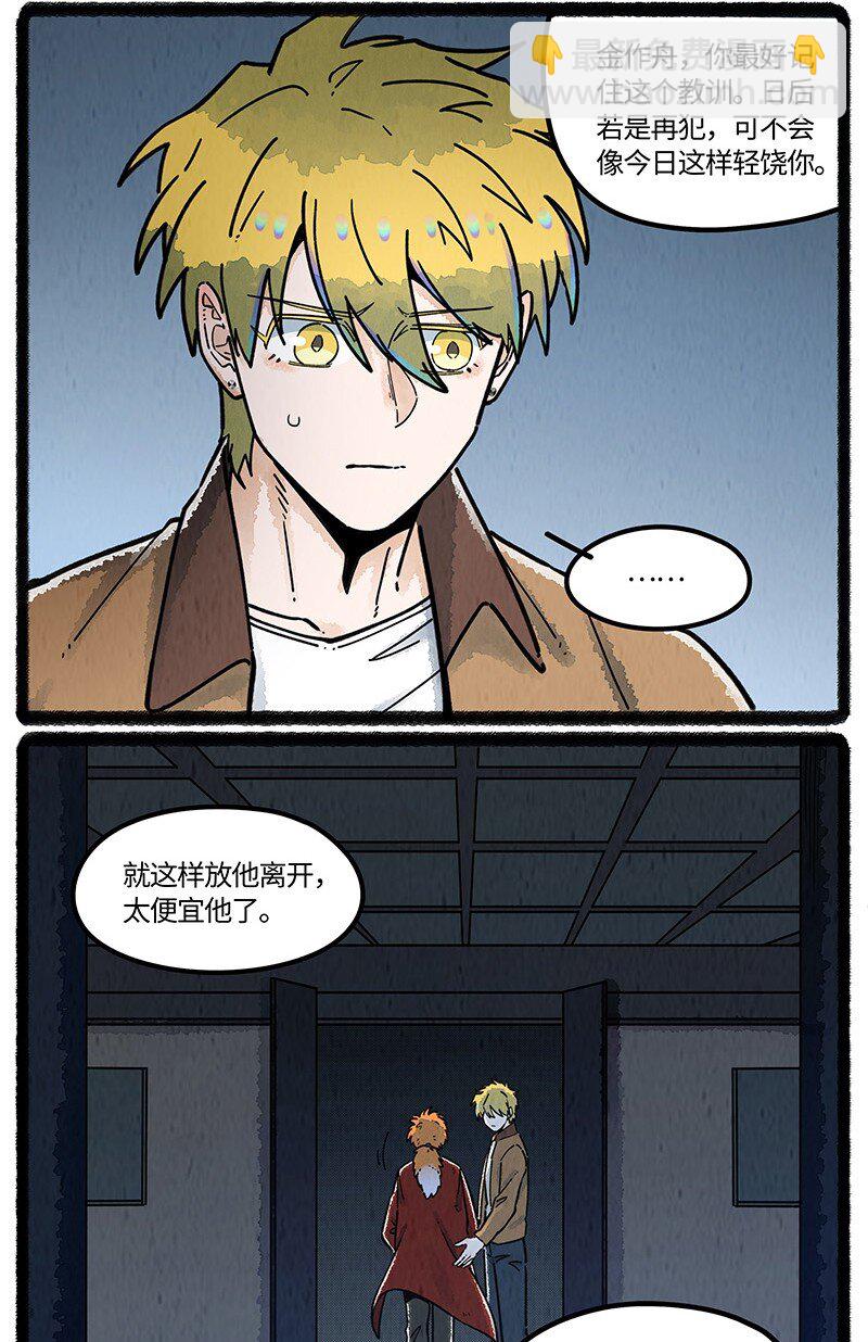 099 你太过勇敢安静，我都忘了你正承受痛苦。-第104话