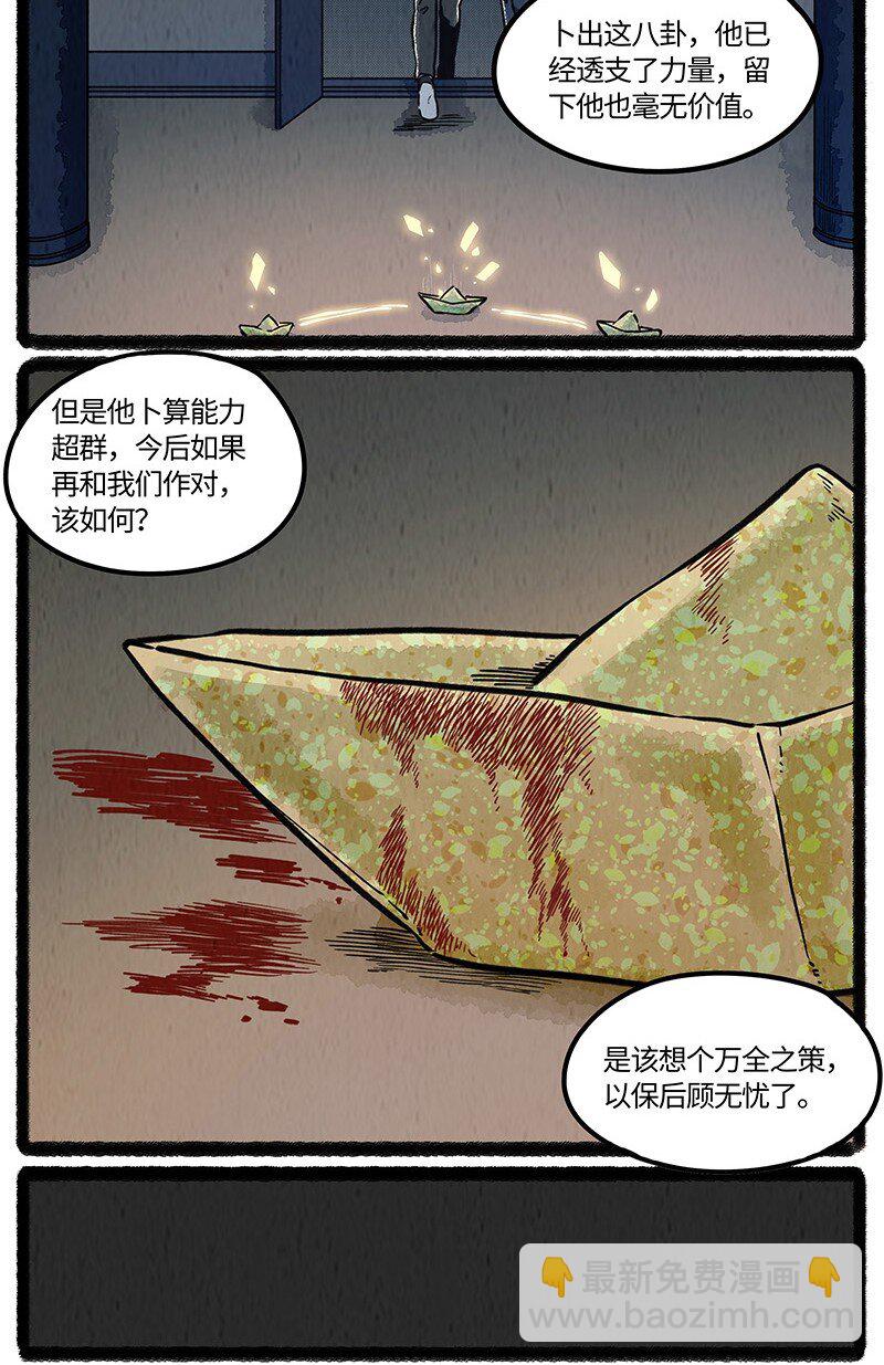 099 你太过勇敢安静，我都忘了你正承受痛苦。-第104话