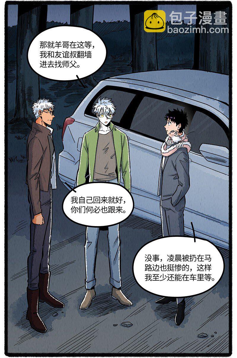 099 你太过勇敢安静，我都忘了你正承受痛苦。-第104话