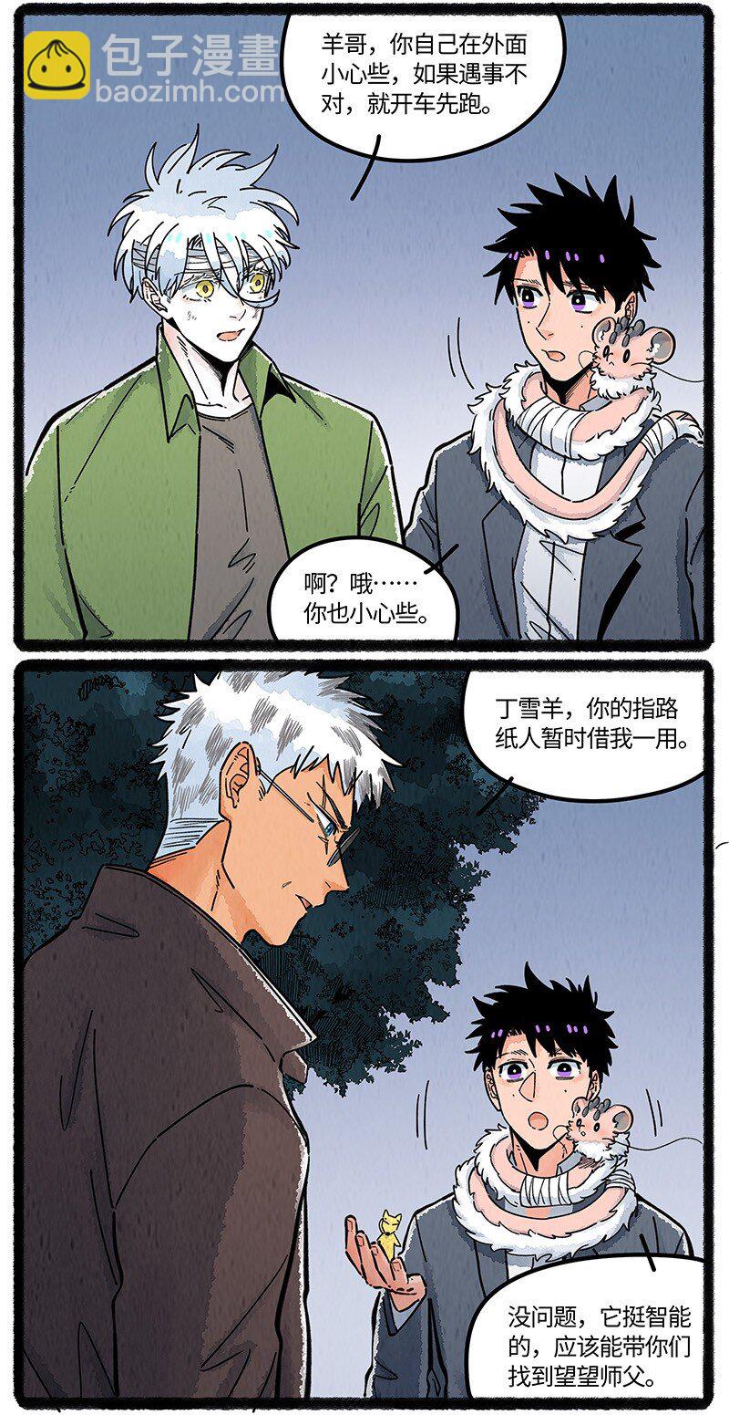 099 你太过勇敢安静，我都忘了你正承受痛苦。-第104话