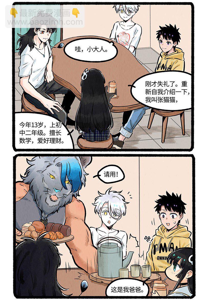 014 小羊的请求-第14话