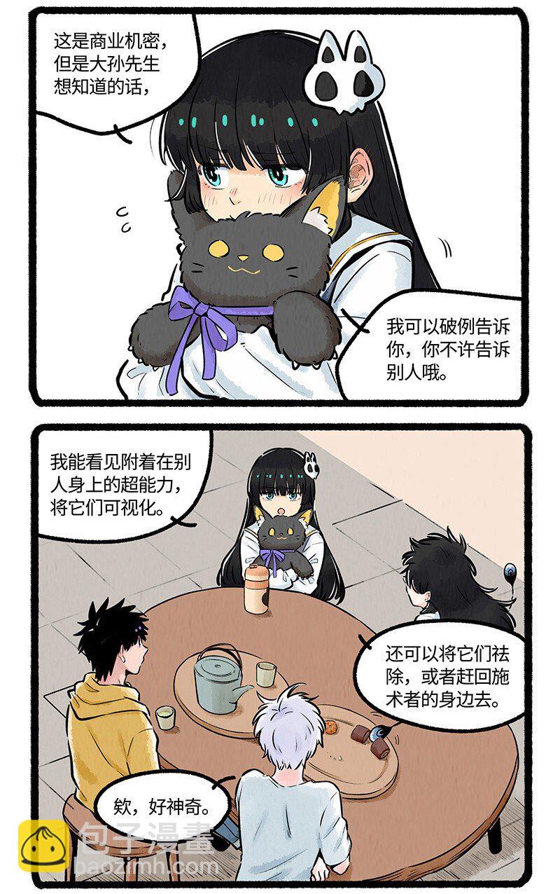 014 小羊的请求-第14话