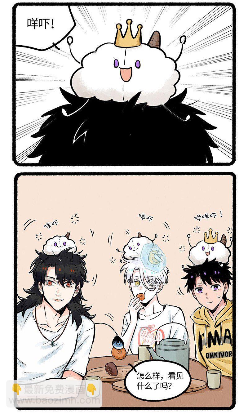 014 小羊的请求-第14话