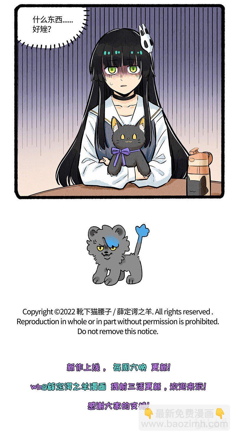 014 小羊的请求-第14话