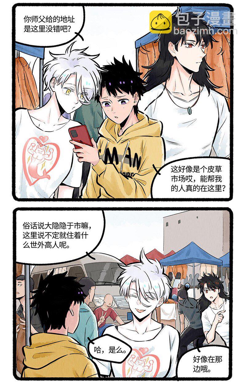 014 小羊的请求-第14话