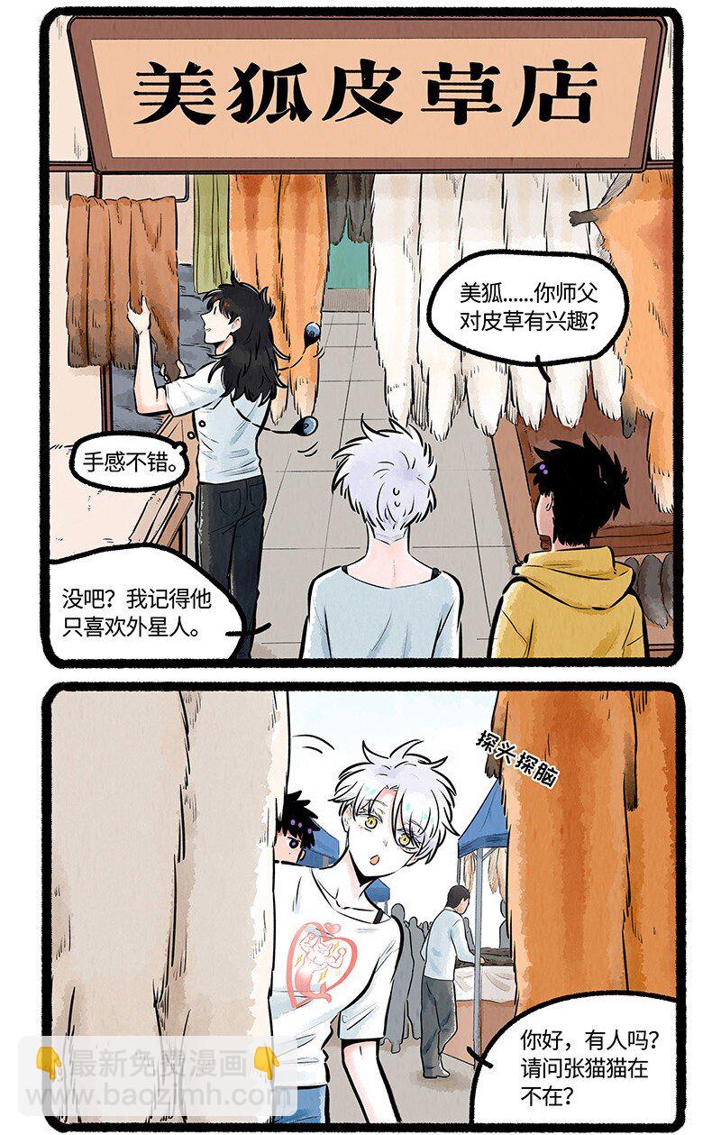 014 小羊的请求-第14话