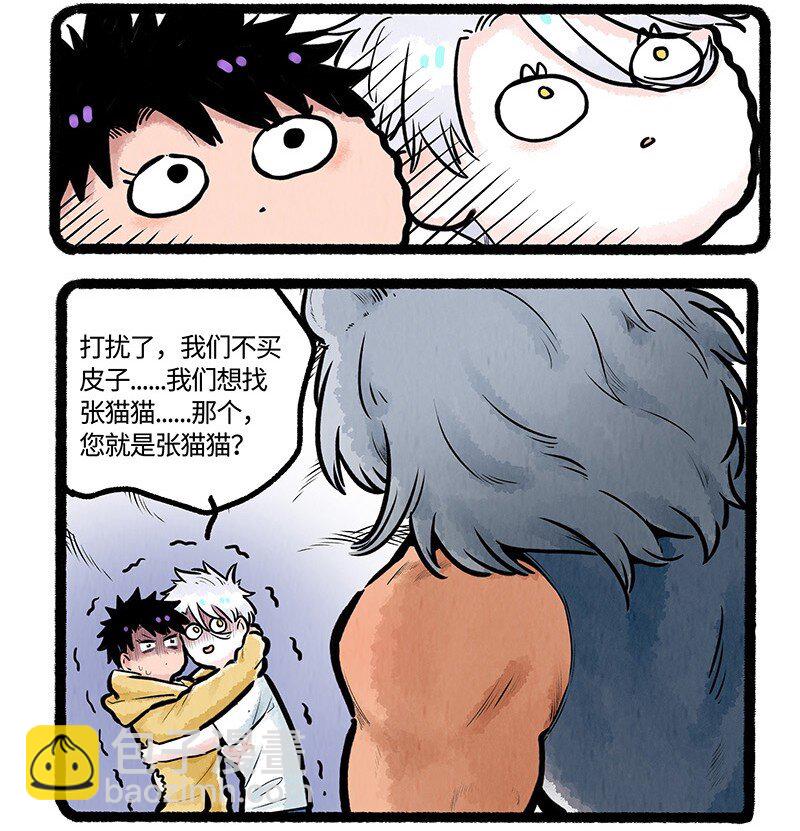 014 小羊的请求-第14话