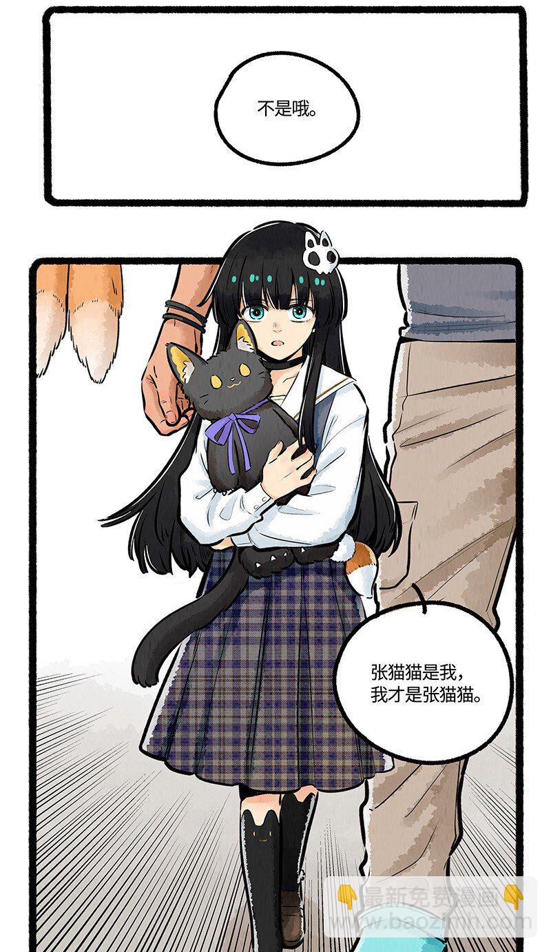 014 小羊的请求-第14话