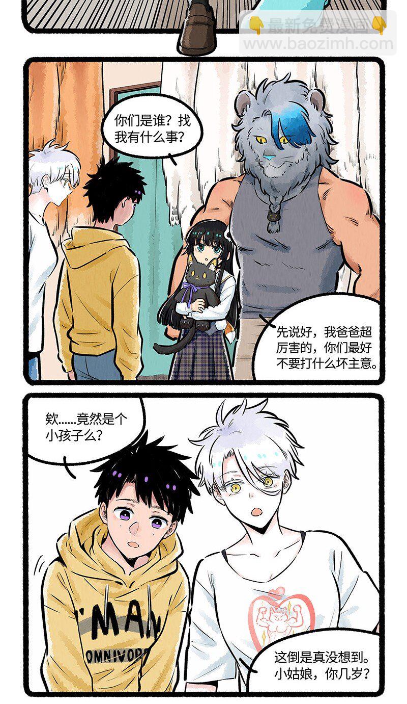 014 小羊的请求-第14话