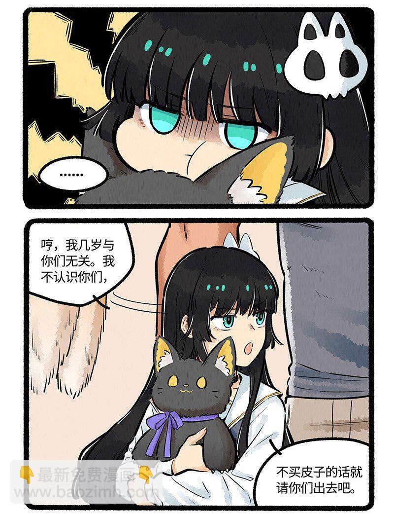 014 小羊的请求-第14话