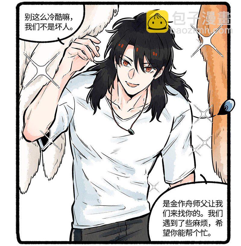 014 小羊的请求-第14话