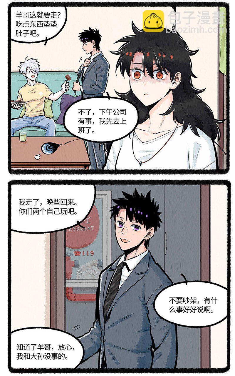 016 一个大脚印-第16话