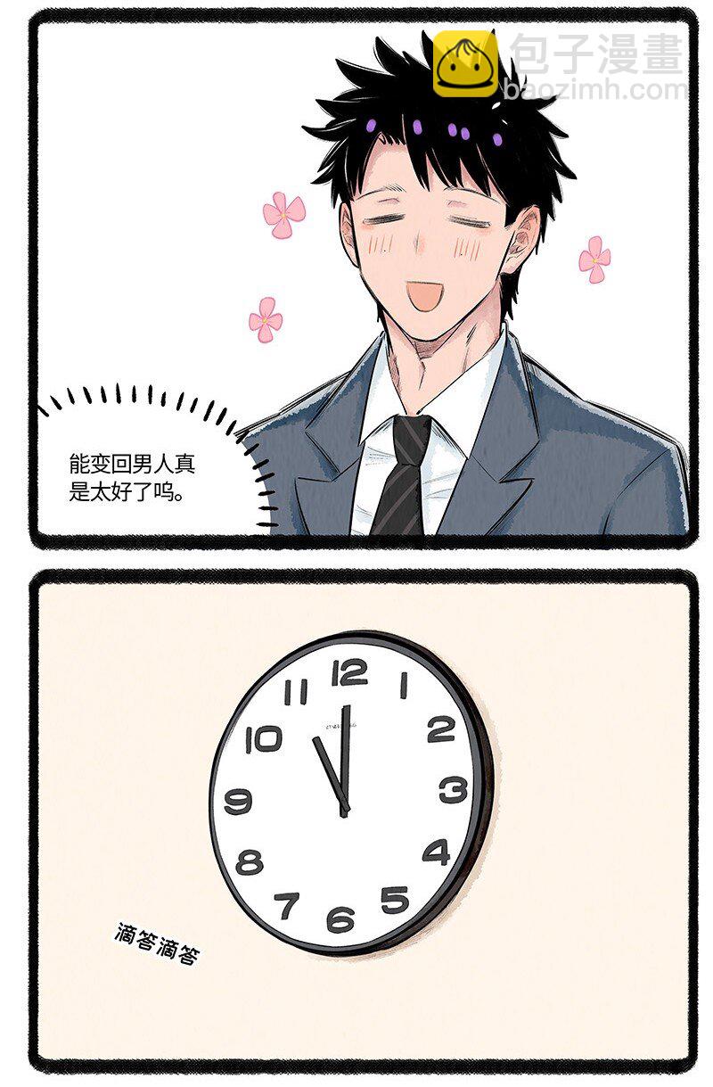 016 一个大脚印-第16话