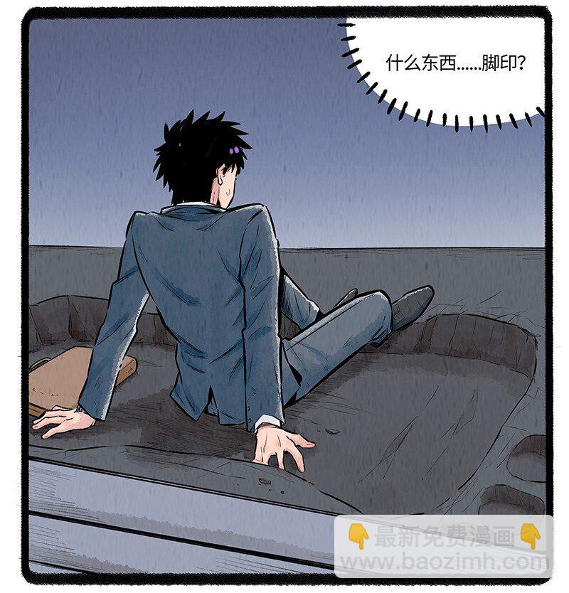 016 一个大脚印-第16话