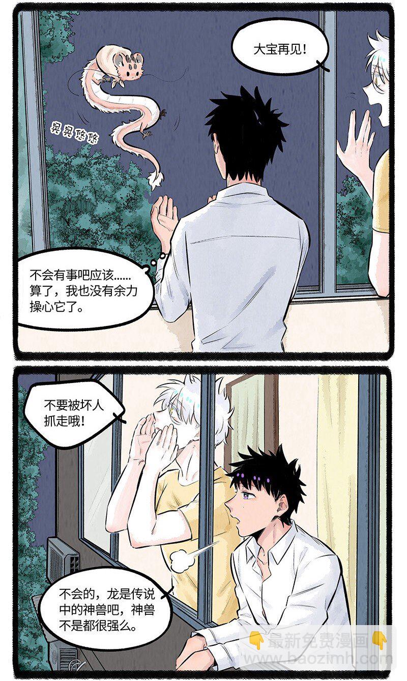 018 小羊与大宝-第18话