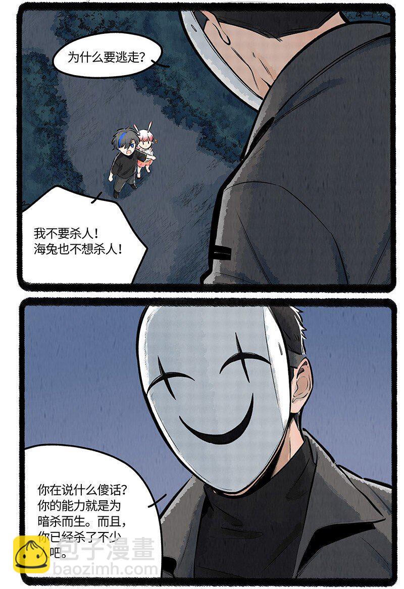 020 乌贼不开心-第20话