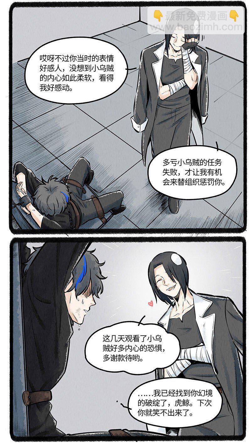 020 乌贼不开心-第20话