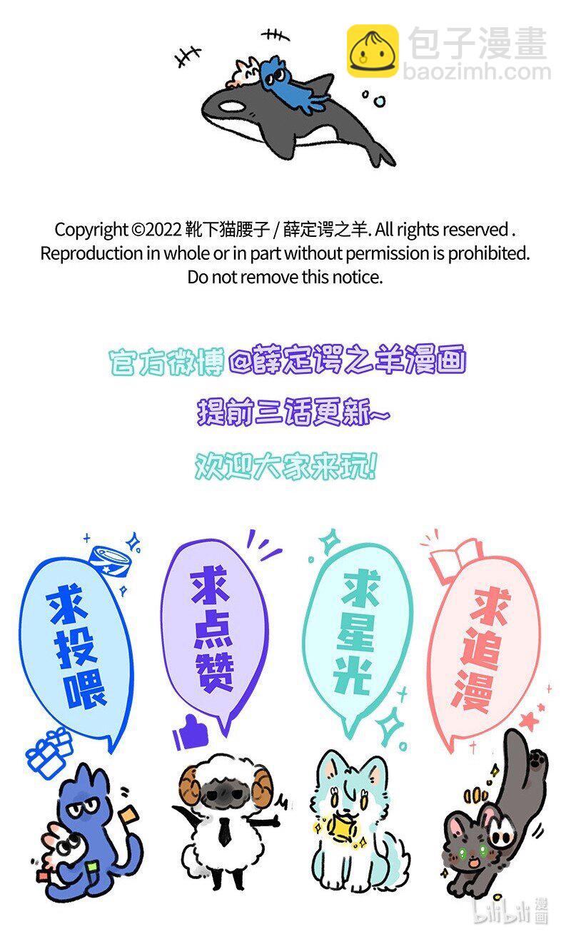 020 乌贼不开心-第20话