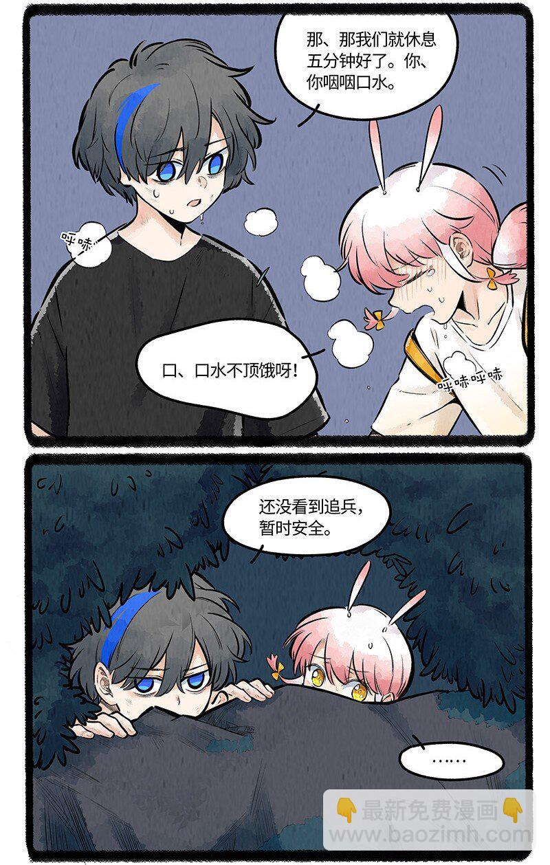 020 乌贼不开心-第20话