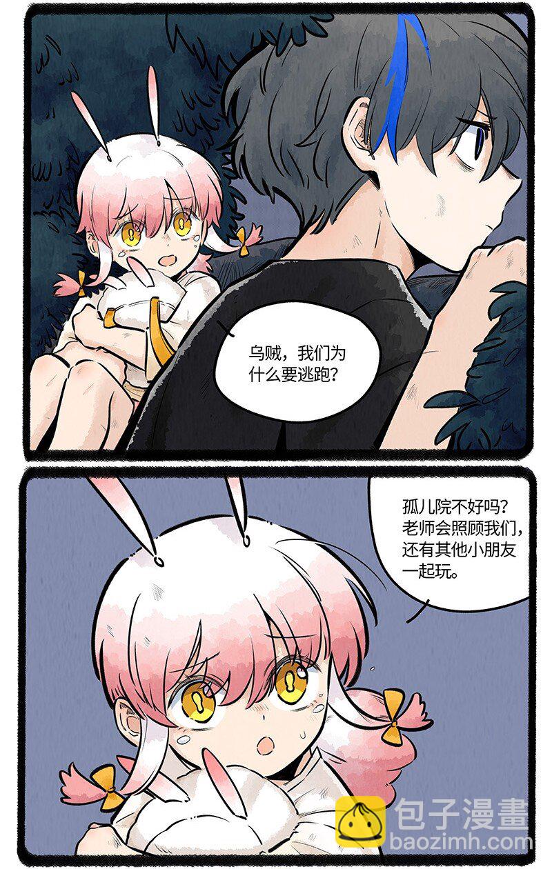 020 乌贼不开心-第20话