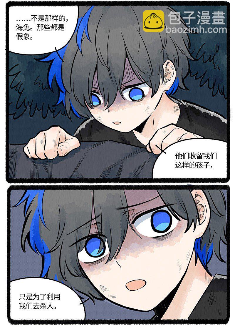 020 乌贼不开心-第20话