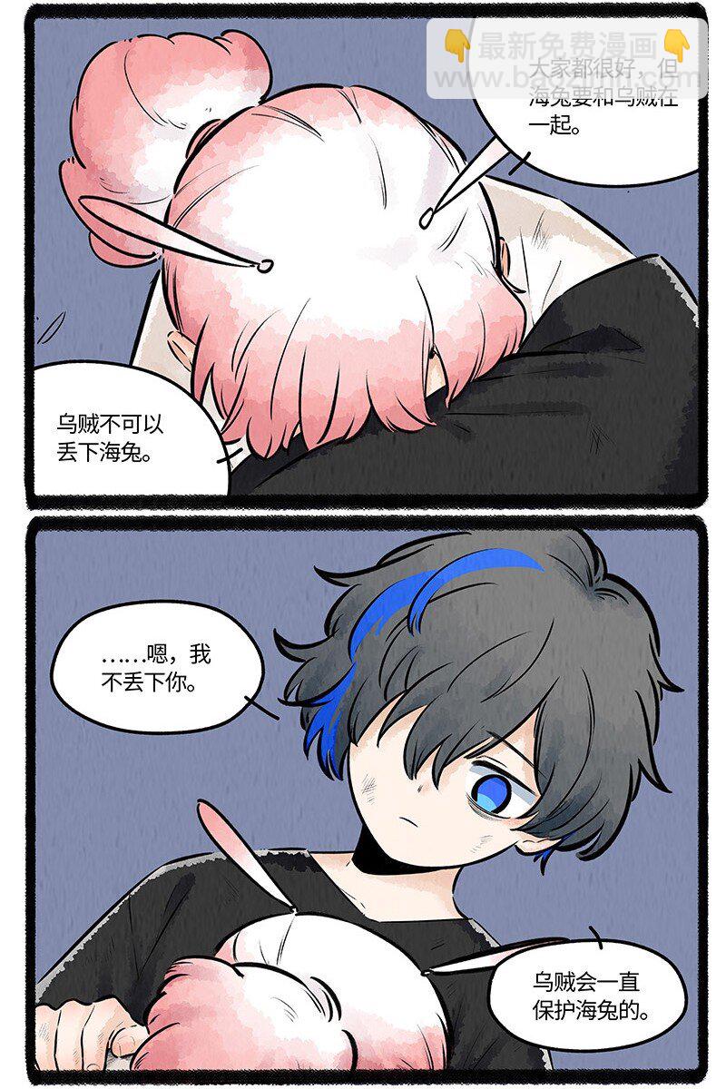 020 乌贼不开心-第20话