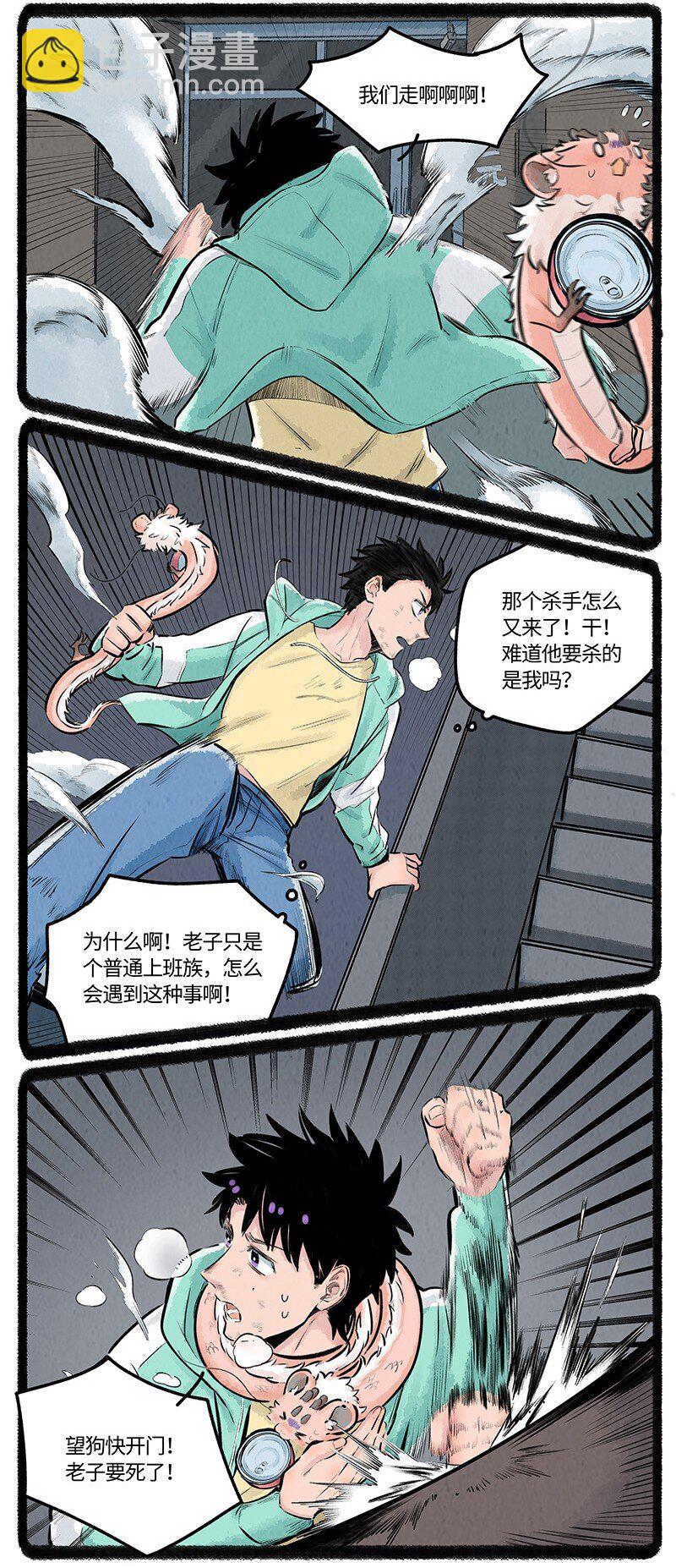 022 小羊快跑-第22话