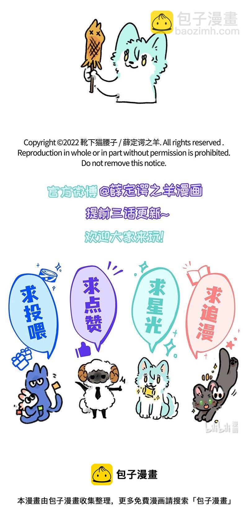 022 小羊快跑-第22话