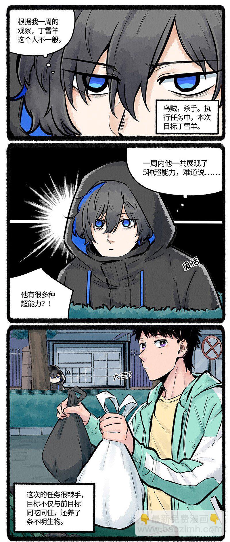 022 小羊快跑-第22话