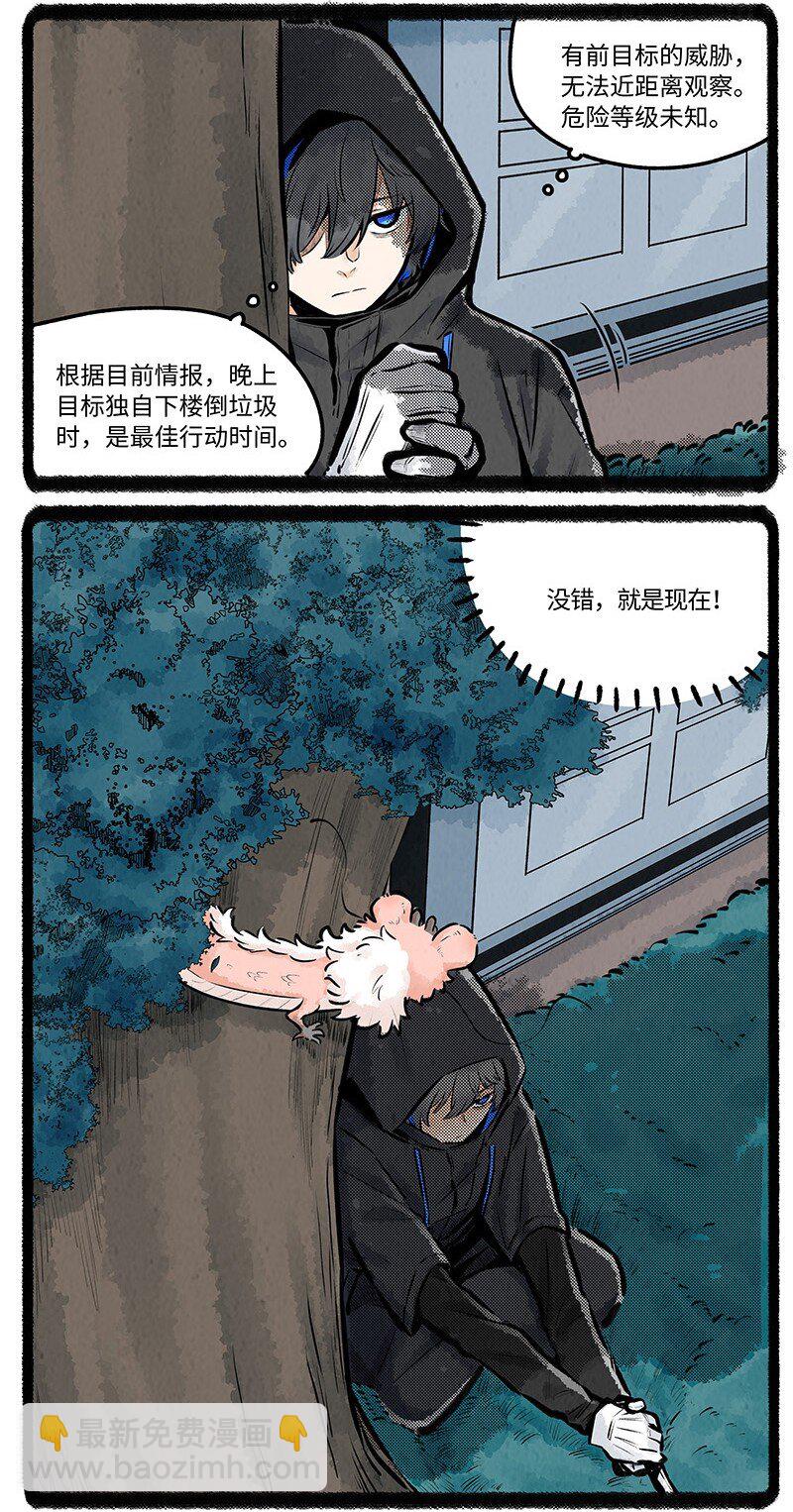 022 小羊快跑-第22话