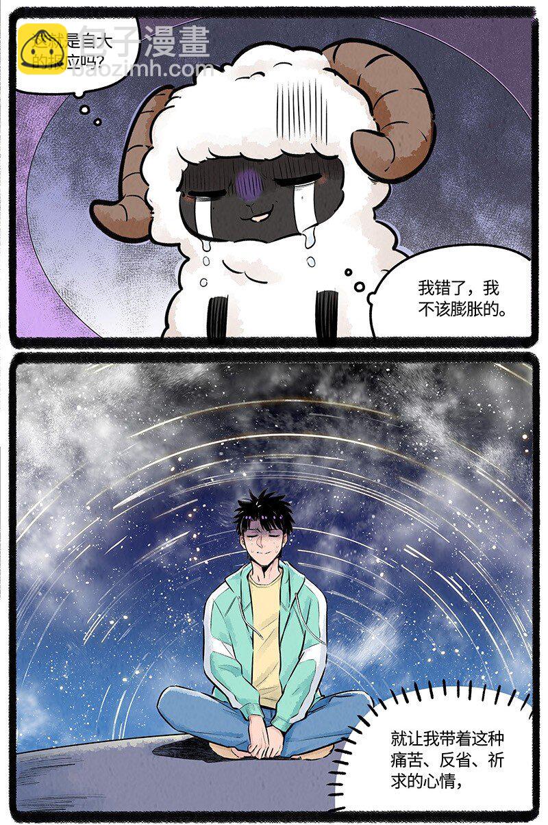 024 体验派罐头-第24话